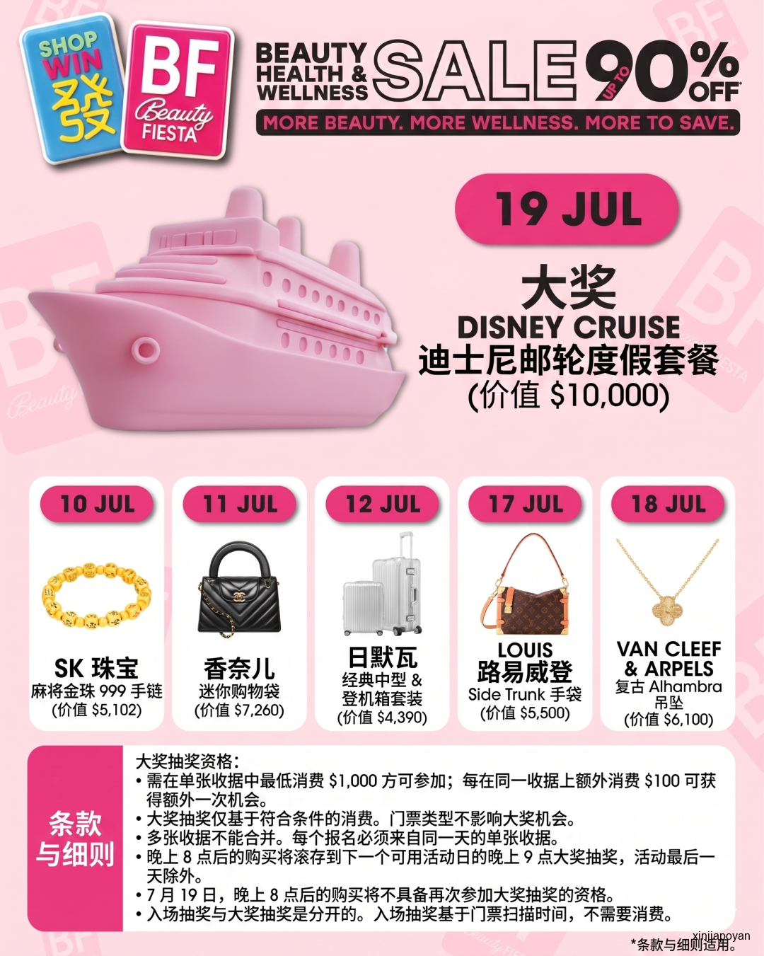 低至1折,还有专属粉丝福利!10万人都在关注的新加坡最大美妆展回归!