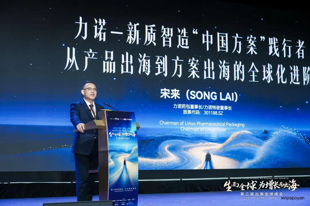 1400位企业家新加坡闭关两天,带来了这8条出海铁律