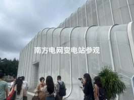 广州把变电站做成了“月光宝盒”,新加坡人直呼“学到了”!