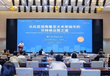 新加坡城市治理的底层逻辑,这场论坛用中国案例说清了