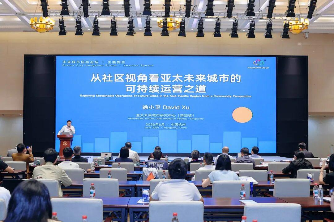 新加坡城市治理的底层逻辑,这场论坛用中国案例说清了