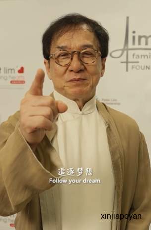 成龙来了,新加坡部长也来了:大巴窑这场活动,信息量很大