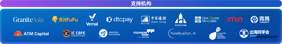 报名倒计时!7月16日NUS新全球企业家新加坡论坛,重新理解2026的商业坐标