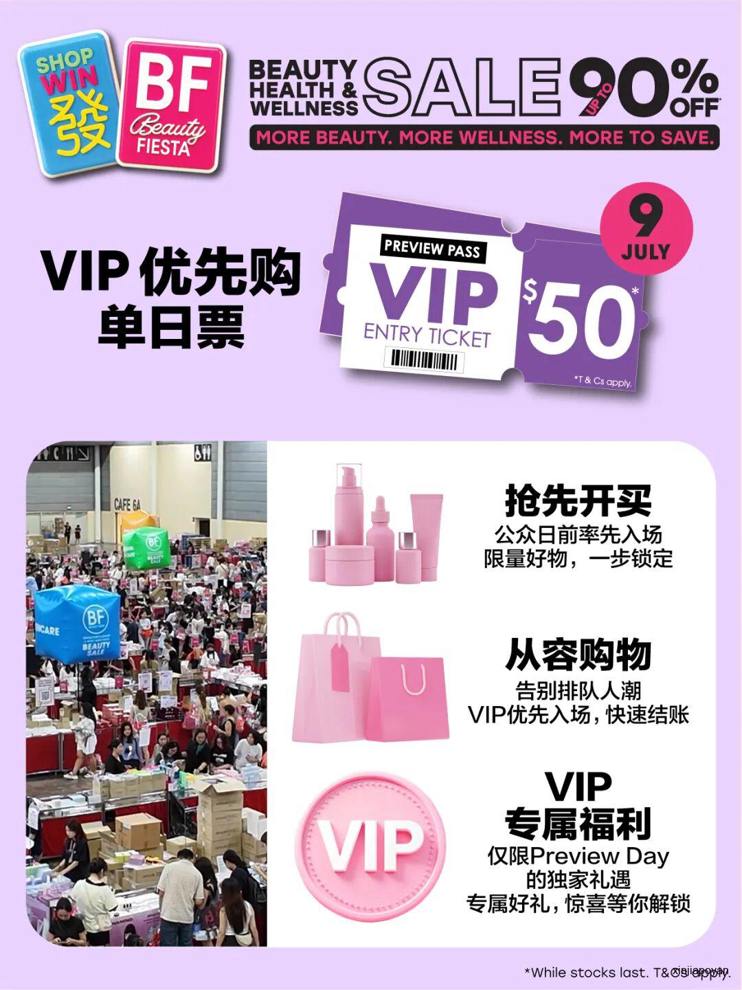 低至1折,还有专属粉丝福利!10万人都在关注的新加坡最大美妆展回归!