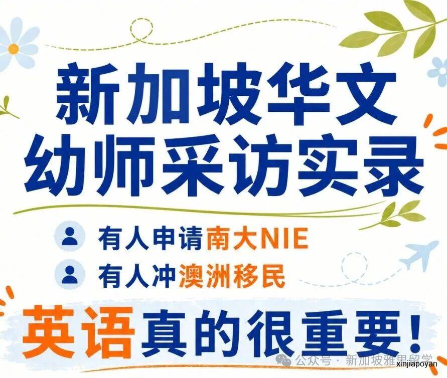 曾经看英文像天书,现在拿下南洋理工硕士,这位新加坡幼师做对了什么?