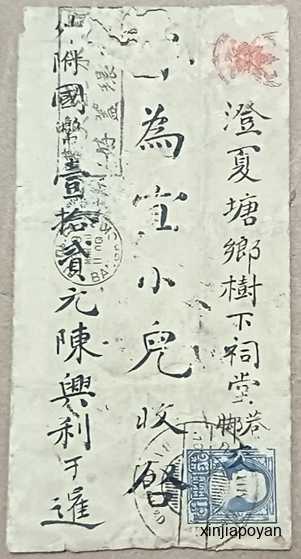 在新加坡，日本间谍盯上了侨批信局