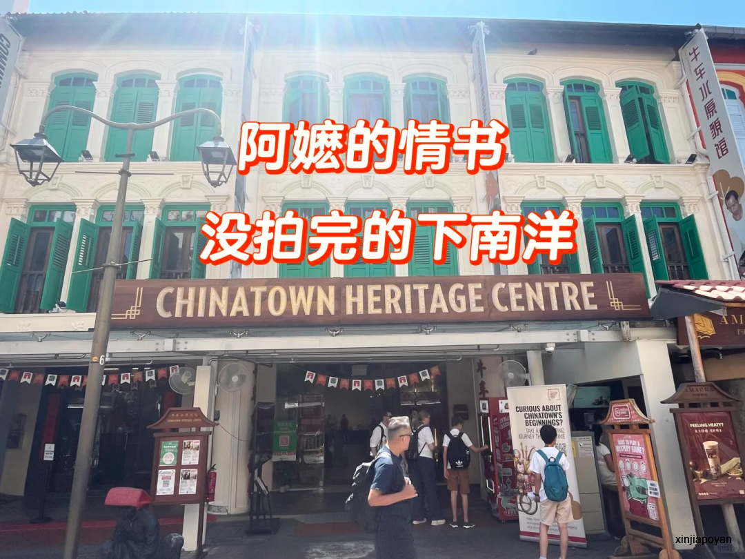 《阿嬷的情书》里的苦力、侨批、写信佬原来都是真的!牛车水藏着更真实的下南洋