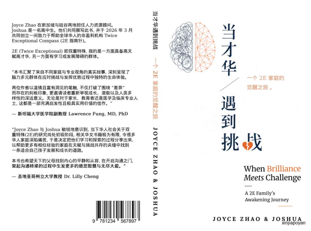 从硅谷到新加坡,一场关于神经多样性的深度对话,仅此一场!