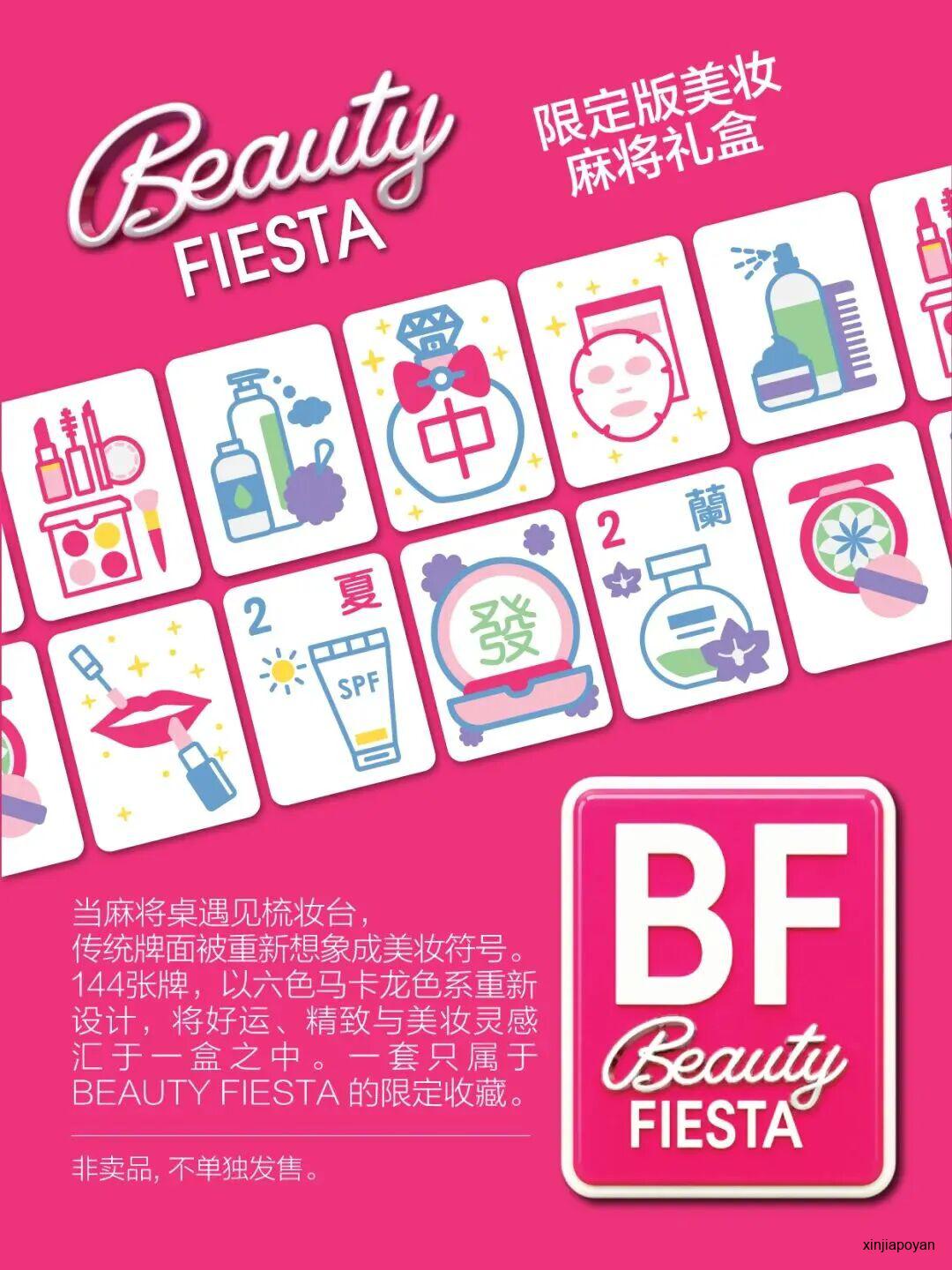 低至1折,还有专属粉丝福利!10万人都在关注的新加坡最大美妆展回归!
