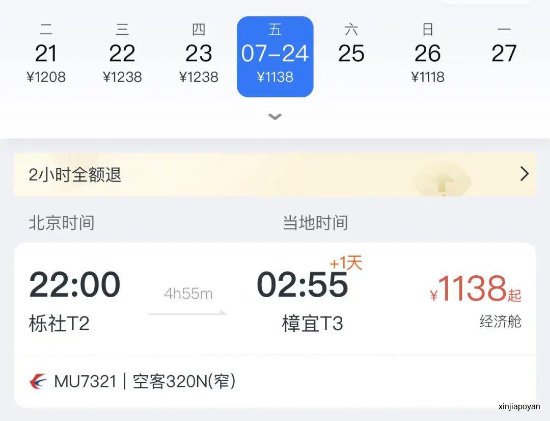 航班加密4班,新加坡到中国这个城市天天都能直飞