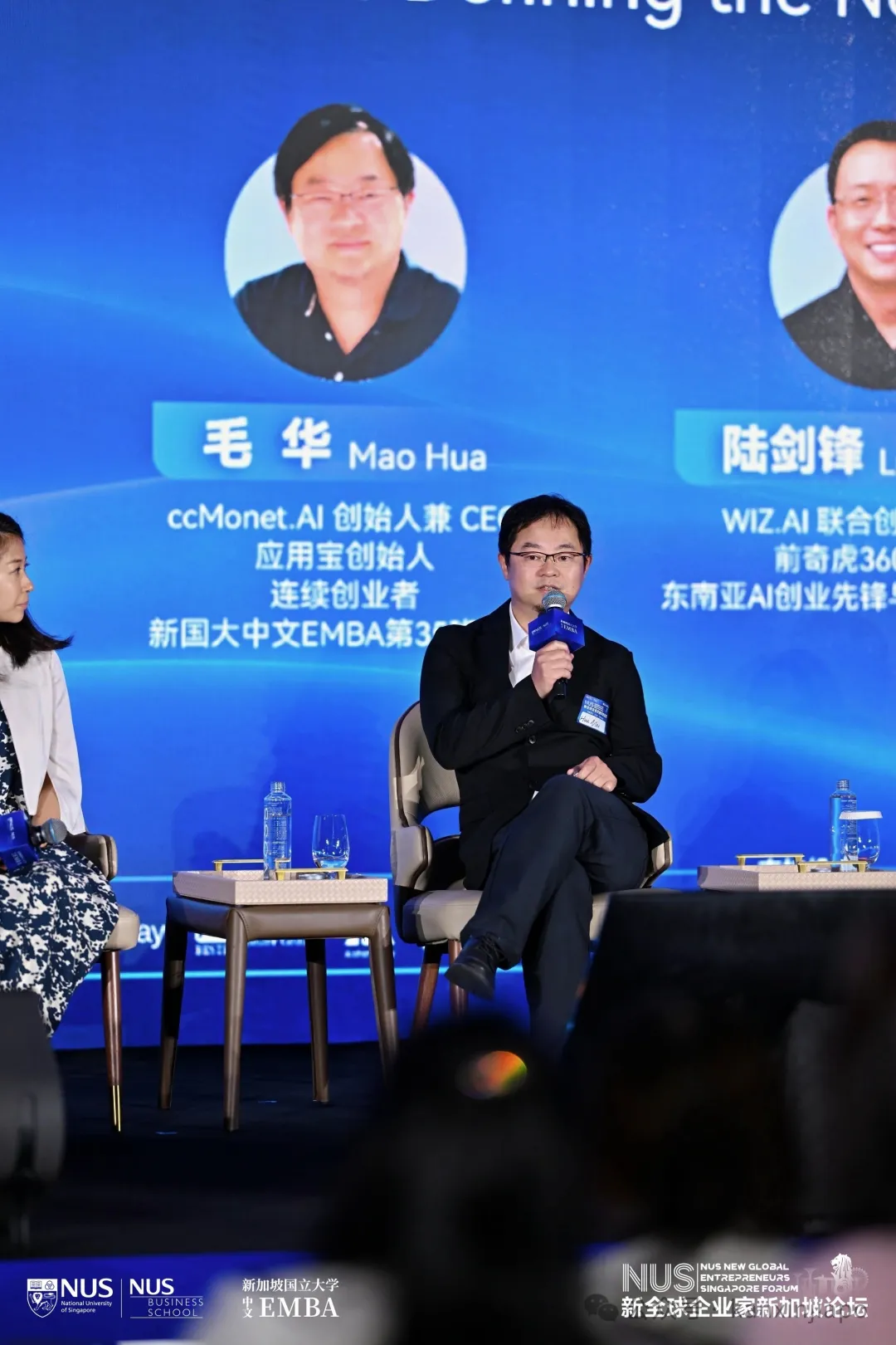 现场侧记:NUS中文EMBA新全球企业家新加坡论坛