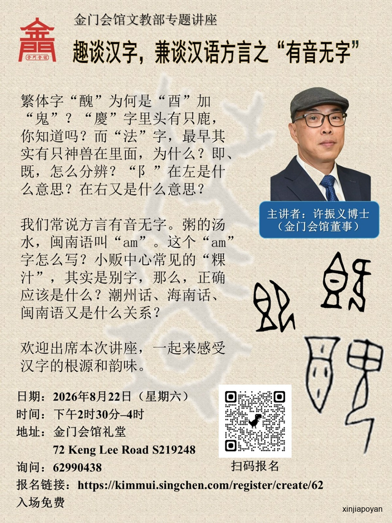 新加坡庆赞中元,竟还出现了鸦片枪