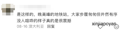 在新加坡地铁,亲眼目睹了一场无声的内卷