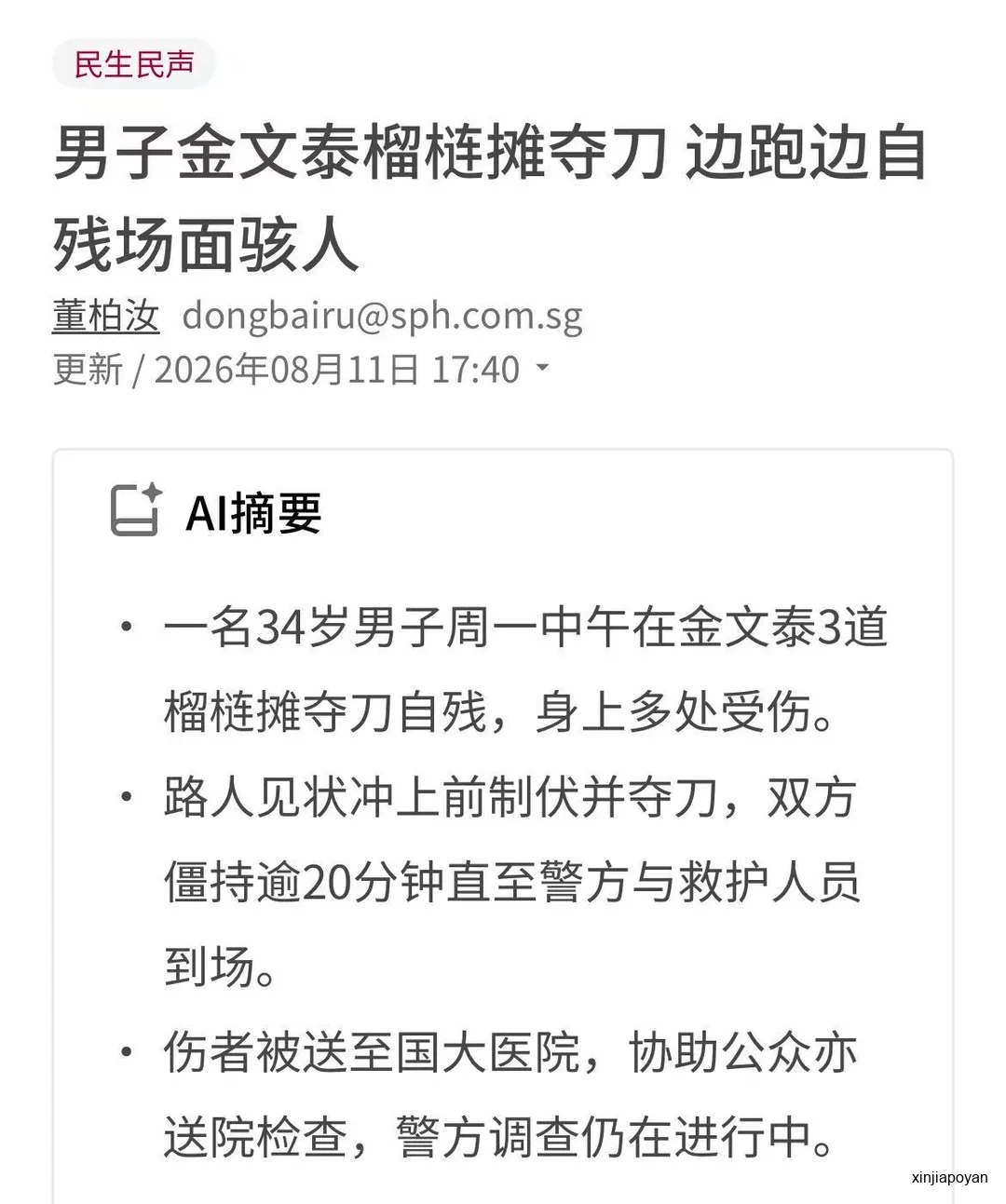 鞭刑和罚款外,你所不知道的新加坡