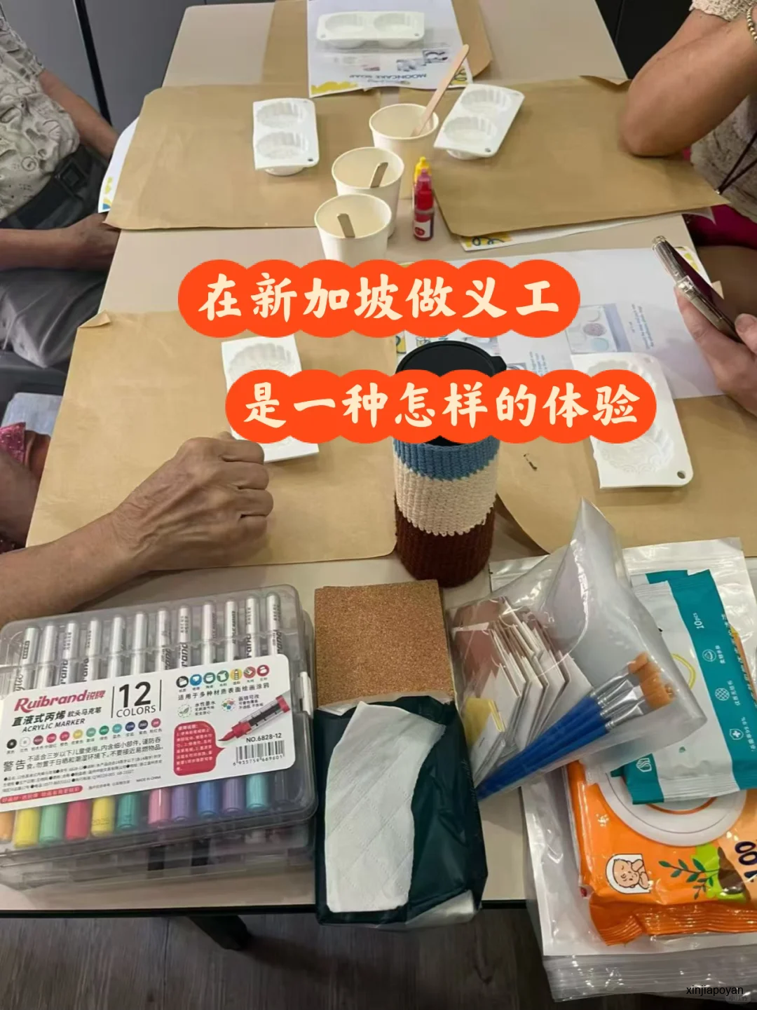 在新加坡做义工两小时,一个“不许帮忙”的瞬间让我破防了