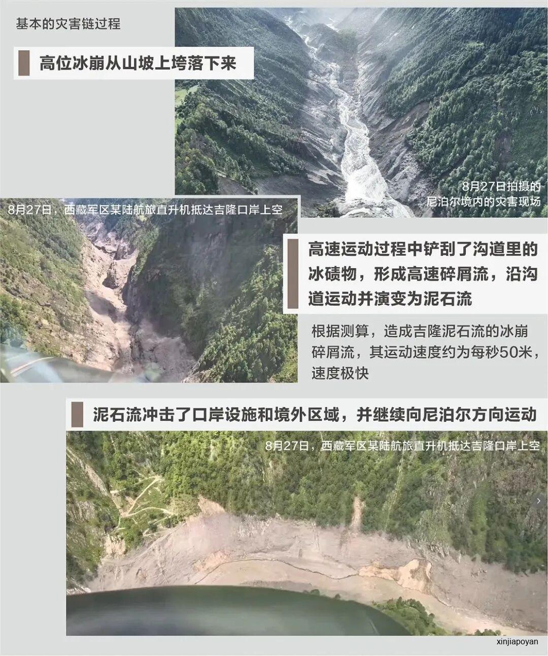 中尼边境泥石流已有9名新加坡人失联,新加坡领导人深切关注!或将再次出现洪灾