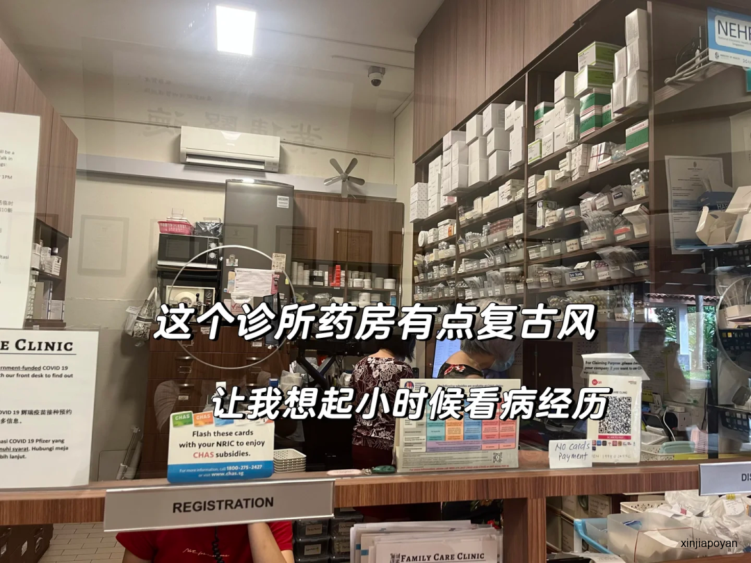 这间新加坡诊所,治好了皮肤病,也治好了我的偏见