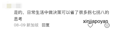 在新加坡地铁,亲眼目睹了一场无声的内卷