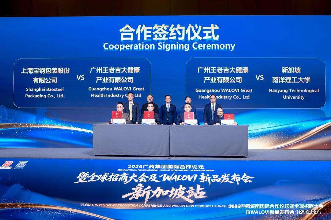 王老吉杀入能量饮料赛道,还顺手把国际总部开到了新加坡