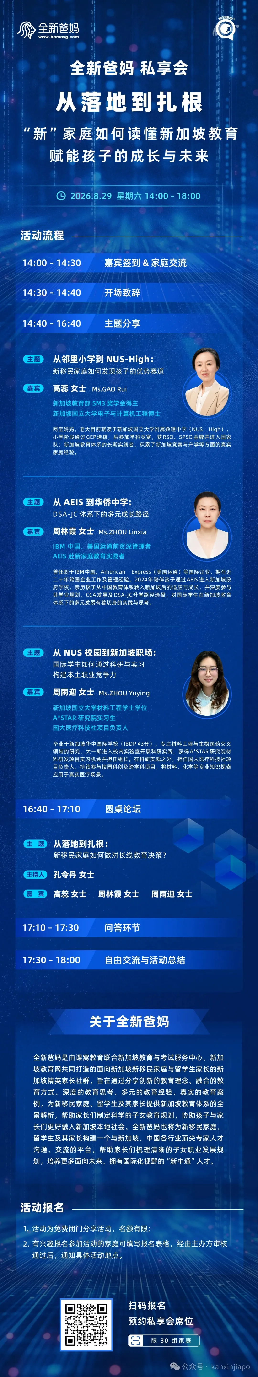IB 均分越高,学校越好?抛开均分,看懂新加坡全梯队国际学校真实实力