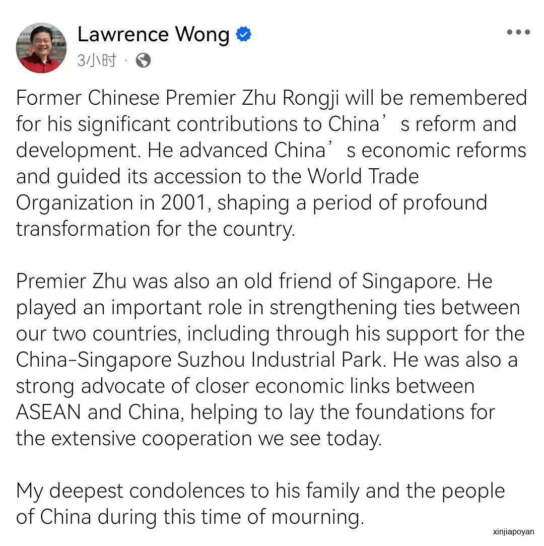 朱镕基逝世,黄循财发文悼念!曾3次访新,把新加坡公积金制度带到中国