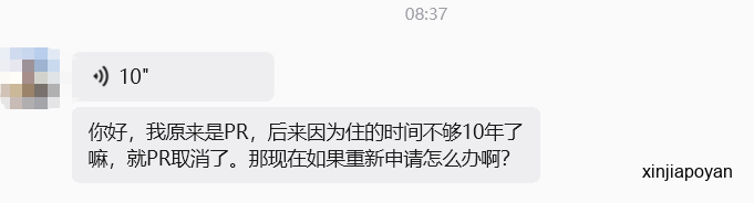 新加坡PR因居住时间不够被取消,现在想重新申请怎么办?