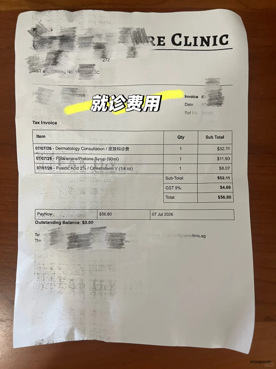 这间新加坡诊所,治好了皮肤病,也治好了我的偏见