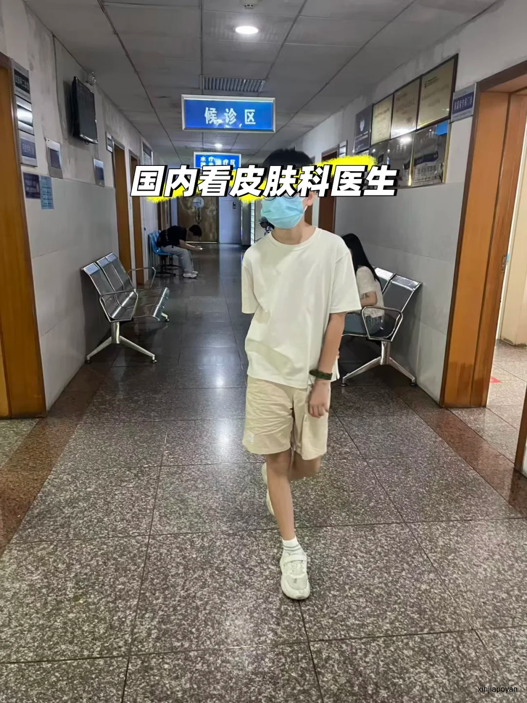 这间新加坡诊所,治好了皮肤病,也治好了我的偏见
