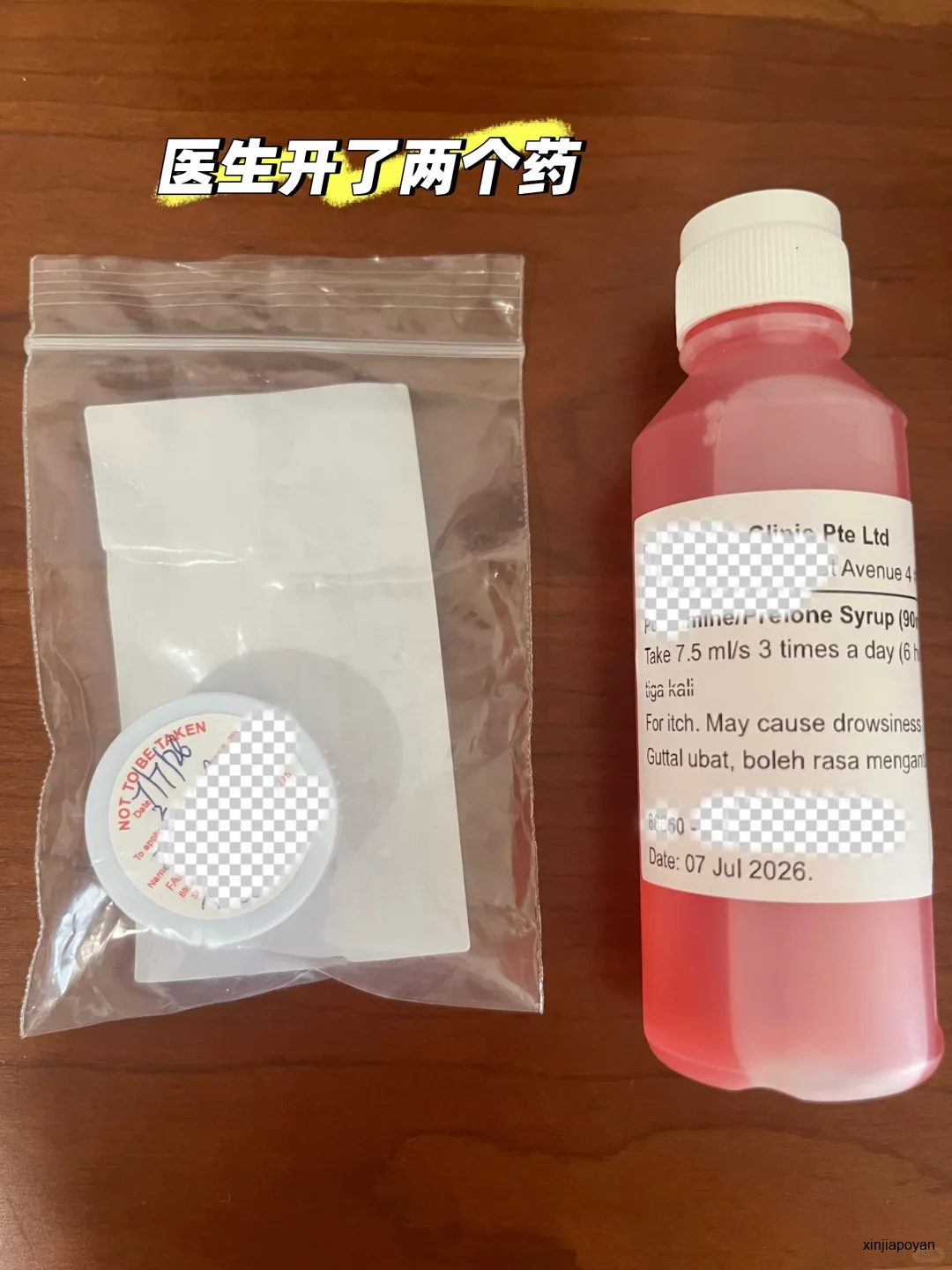 这间新加坡诊所,治好了皮肤病,也治好了我的偏见