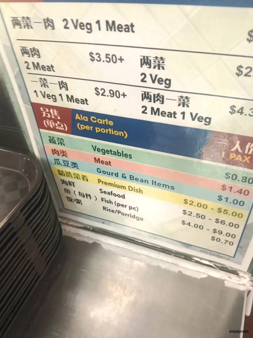 新加坡杂菜饭价格成谜?标价3.5,结账却收6.7新元,网友直呼“太疯狂”