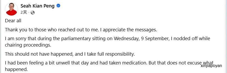 新加坡国会议长开会打瞌睡,电视还直播了!