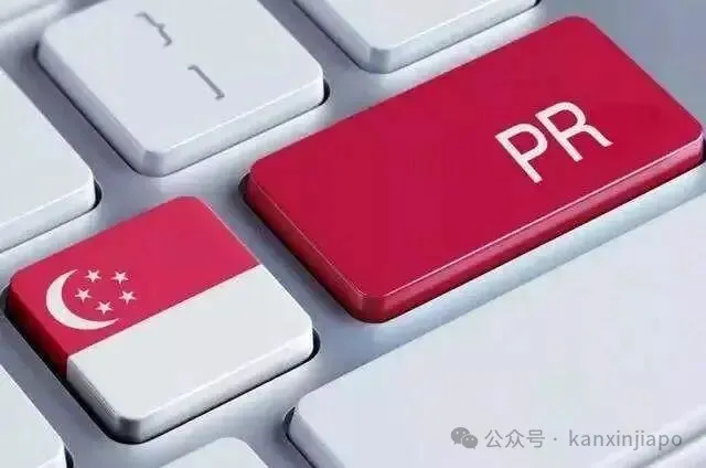 新加坡PR申请风向变天?ICA开始查这个了