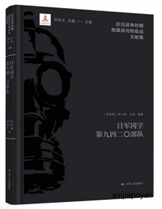 恶魔!日军在新加坡设细菌战部队,在东南亚做人体实验!