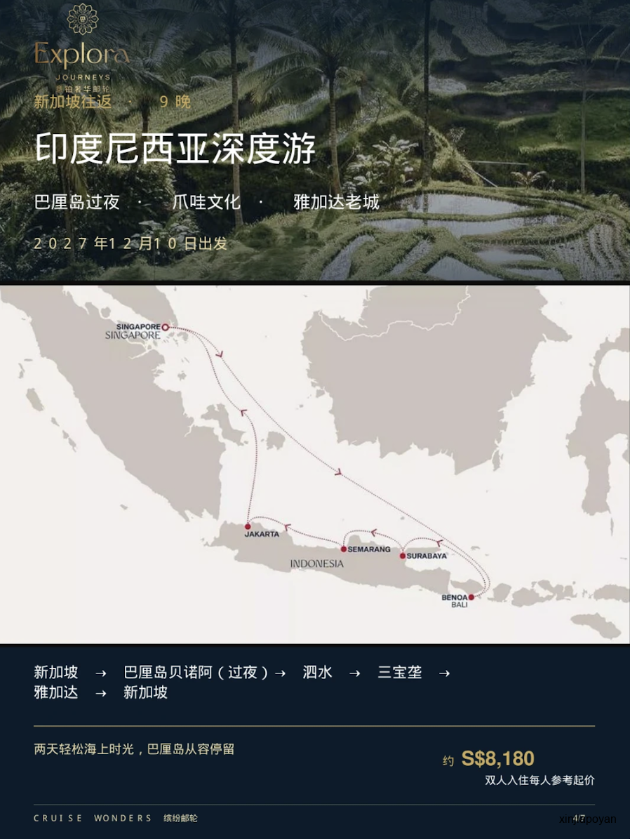 新加坡出发的欧洲顶奢邮轮来了,把五星级酒店搬到了海上
