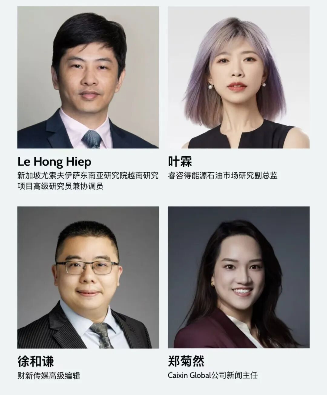 首轮嘉宾+议程亮点先睹为快,财新亚洲愿景论坛创新峰会来了!