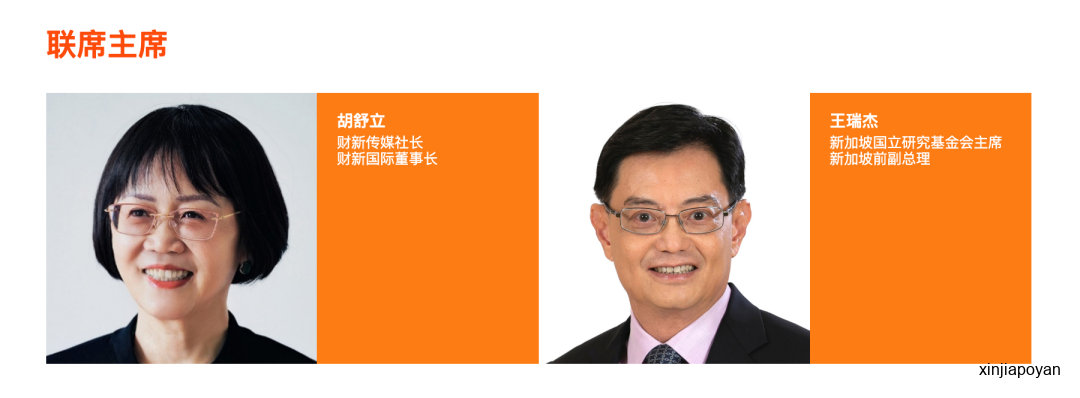 首轮嘉宾+议程亮点先睹为快,财新亚洲愿景论坛创新峰会来了!