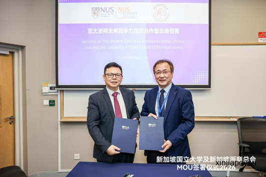 新加坡国立大学这场签约,藏着浙商出海的下一个十年
