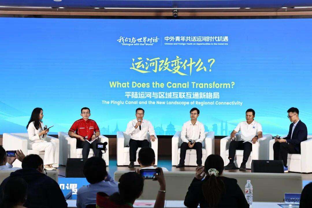 中外青年聚首 共话平陆运河时代合作机遇