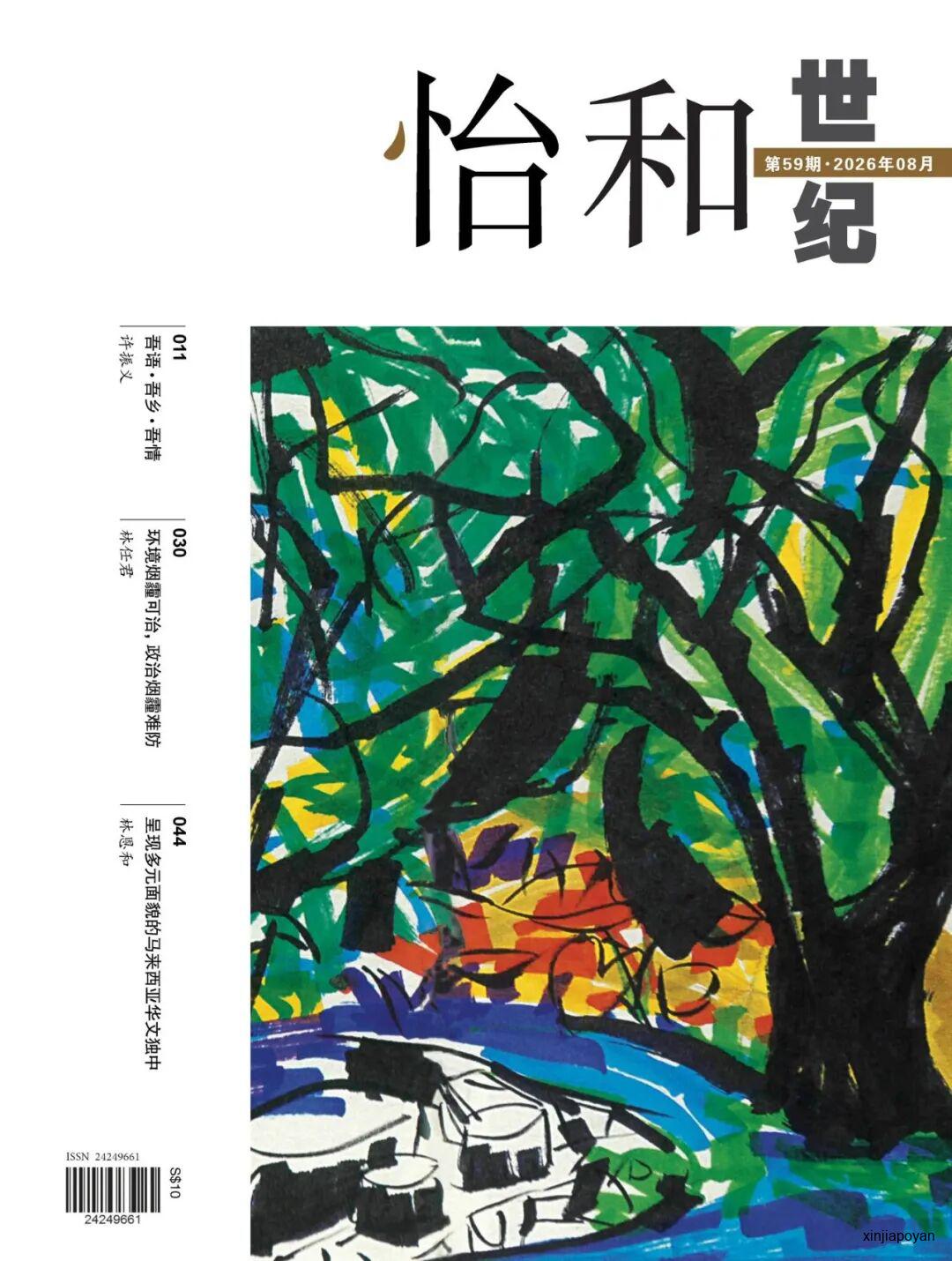 李光耀:在中国崛起之后,会讲华语将是一项实用的能力