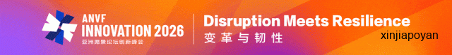首轮嘉宾+议程亮点先睹为快,财新亚洲愿景论坛创新峰会来了!