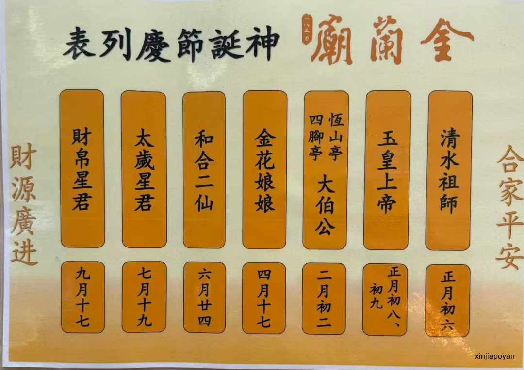当年,它很可能是在新加坡反清复明的组织……