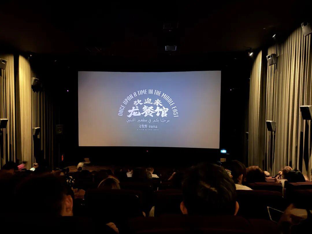 从新加坡首映看《欢迎来龙餐馆》:中国电影出海,开始讲一个全世界都懂的故事