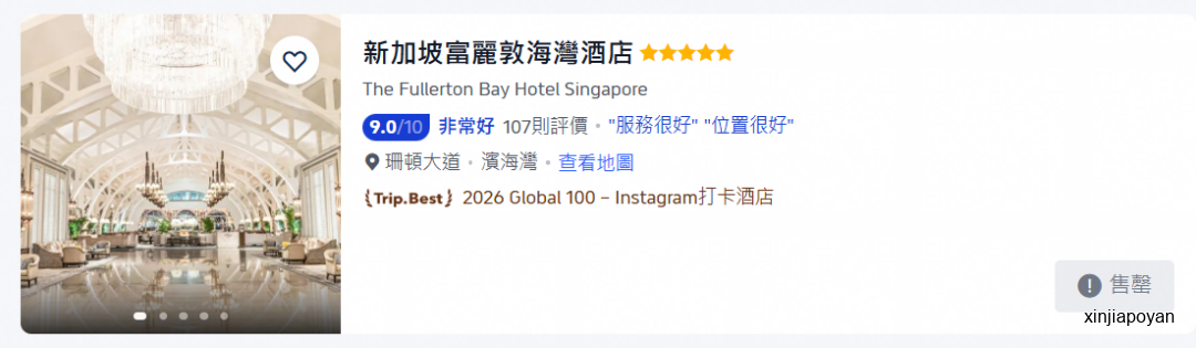 酒店价格最高涨近10倍，核心区一房难求！新加坡一周涌入40多场大型活动