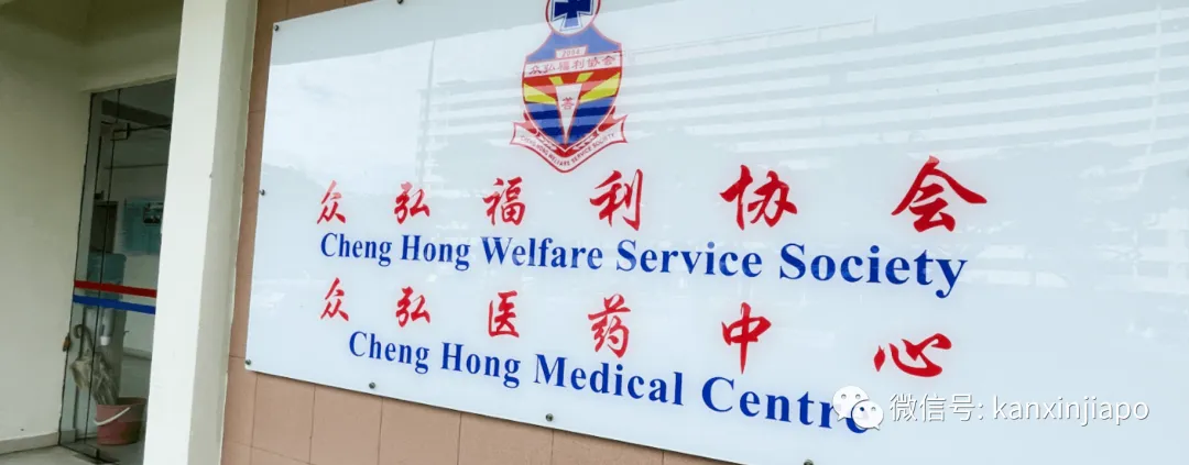 新加坡这几家诊所看诊免费、药费低至1.5新币