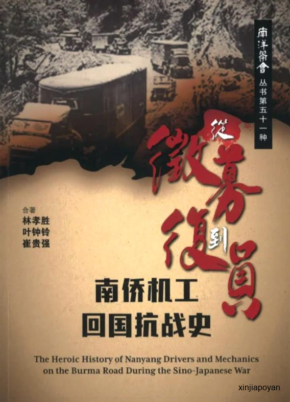 马来西亚华人昆明偶遇外公老照片,重现新加坡抗战往事