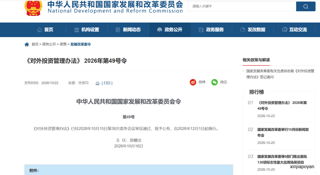 重磅新规！中国居民个人首次被纳入监管，在新加坡的这批人资金出境模式将大洗牌