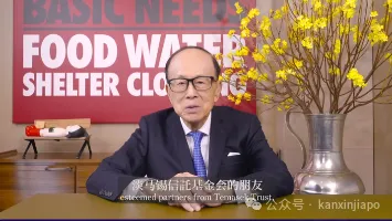 98岁李嘉诚被传去世,长实集团紧急澄清!与新加坡总理黄循财同框照曝光