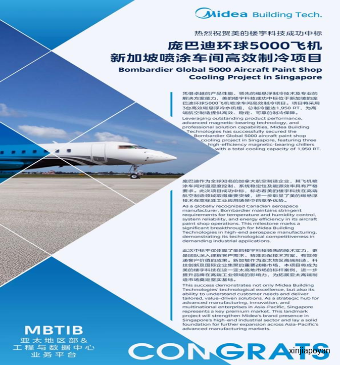 他在新加坡从零搭团队，把美的楼宇科技送进了樟宜机场