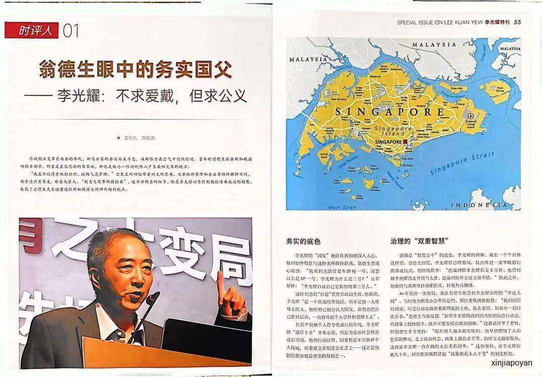 翁德生看新加坡：一个不断在蜕变的国家