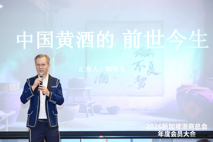 新加坡浙商总会这一年干了这些实事!一月一会、法律顾问、科技讲座